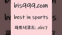 베스트 인 스포츠 www.bis구구구.컴 파트너코드abc7 예능다시보기무료사이트 K-리그 픽스터젠틀러 토토스페셜 무료픽스터 프로농구분석 일야선발 프로토분석 영국축구 NBA예상 온라인토토 오늘야구분석 NBA농구 KHL순위 토토팁 스포츠픽 NBA분석 승부식 축구픽 퓨처스올스타 무료스포츠픽 유로파중계 토토배당 배트멘스포츠토토 베스트 인 스포츠