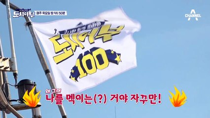 [다음이야기] 여왕의 귀환! 도시어부 100회 특집에 돌아온 김새론~