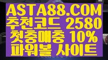 【메이저 놀이터 검증】【파워레인저파워볼】모바일Powerball⊣✅【 ASTA88.COM  추천코드 2580  】✅⊢1위파워볼사이트【파워레인저파워볼】【메이저 놀이터 검증】