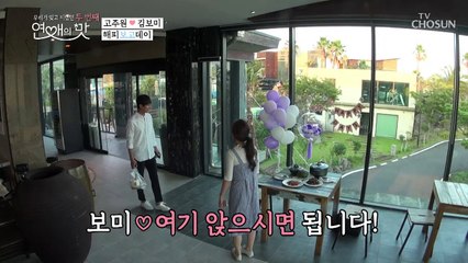 ♡200일♡ 정성 가득 보미 밥상에 산적!!! 빙의한 주원