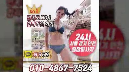 인제출장타이OiOE4867E7524｛카톡NS69｝ぱ인제출장안@마ぱ인제출장샵ぱ인제출장맛사지ぱ 인제출장걸썰 인제출장걸가격 인제출장러시아 인제외국인후불출장업소 인제24시출장마사지샵'예약ийк