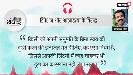 #जीवनसंवाद: दुख का कारखाना!