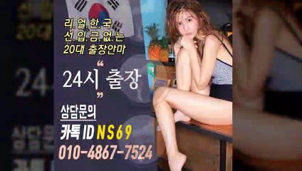 홍천출장타이OiOE4867E7524｛카톡NS69｝ぱ홍천출장안@마ぱ홍천출장샵ぱ홍천출장맛사지ぱ 홍천출장걸썰 홍천출장걸가격 홍천출장러시아 홍천외국인후불출장업소 홍천24시출장마사지샵'예약ийк
