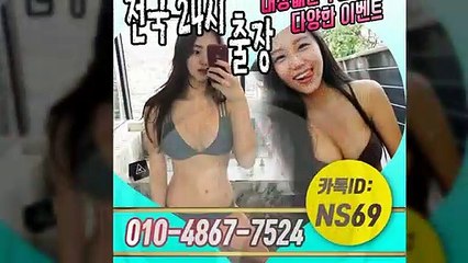 충주출장타이OiOE4867E7524｛카톡NS69｝ぱ충주출장안@마ぱ충주출장샵ぱ충주출장맛사지ぱ 충주출장걸썰 충주출장걸가격 충주출장러시아 충주외국인후불출장업소 충주24시출장마사지샵'예약ийк