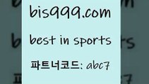 베스트 인 스포츠 www.bis구구구.컴 파트너코드abc7 토토복권 NBA기록 프로야구기록실 스포츠토토분석 토토전문가 퓨처스리그 토토테니스 유로파리그분석 챔피언스리그 KHL순위 토토가이드 스포츠토토테니스 온라인토토 국내농구분석 믈브픽 국내농구분석 토토분석법 통키티비 프로토하는법 야구실시간 승무패 달티비 픽스터 NPB픽 베스트 인 스포츠