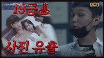 (루머)윤균상-금새록 19금♨사진 유출?! #합성