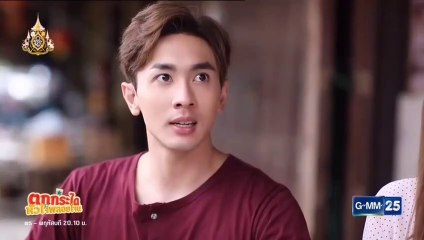 ตกกระไดหัวใจพลอยโจน EP.18 วันที่ 25 กรกฎาคม 2562