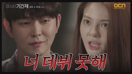 [반전엔딩] '너 데뷔 못해!' 윤균상, 김명지 협박?!
