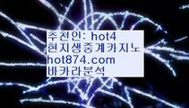 먹튀검증바카라✨카지노쿠폰✨카지노입금✨카지노보너스✨카지노승인✨카지노중독✨무사고카지노✨카지노시드머니✨hot874.com✨먹튀검증바카라