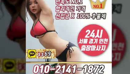 과천출장안마 -후불100%ョØ1ØE2141E1872｛카톡SS69｝ 과천전지역출장안마 과천오피걸 과천출장마사지 과천안마 과천출장마사지 과천콜걸샵≫√◀