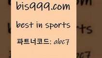 Best In Sports www.bis구구구.컴 파트너코드abc7 토토맨 농구토토W매치 따고요픽 프로토토 스포츠토토축구 일본야구 스포츠365 인터넷토토 일본야구분석 미국농구분석 토토경기분석 야구분석 남자농구 농구매치 프로야구픽 야구토토 이탈리아로또 오늘토토 스포츠프로토 스카이픽 프로축구분석 NBA기록 챔스분석 한국온두라스티켓 Best In Sports