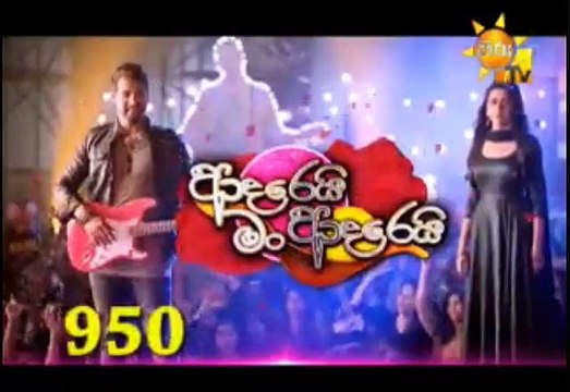 Adarei Man Adarei Teledrama - 950 - 25th July 2019