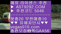 양방 토토    라이브스코어 【 공식인증 | AST9292.com | 가입코드 7410  】 ✅안전보장메이저 ,✅검증인증완료 ■ 가입*총판문의 GAA56 ■믈브배팅하는곳 ▶ 사설토토배당좋은곳 ▶ 믿을 수 있는 베팅사이트 ▶ 라이브배팅 사이트    양방 토토