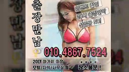부여출장타이OiOE4867E7524｛카톡NS69｝ぱ부여출장안@마ぱ부여출장샵ぱ부여출장맛사지ぱ 부여출장걸썰 부여출장걸가격 부여출장러시아 부여외국인후불출장업소 부여24시출장마사지샵'예약ийк
