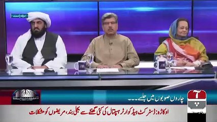 Islamabad Views – 25th July 2019