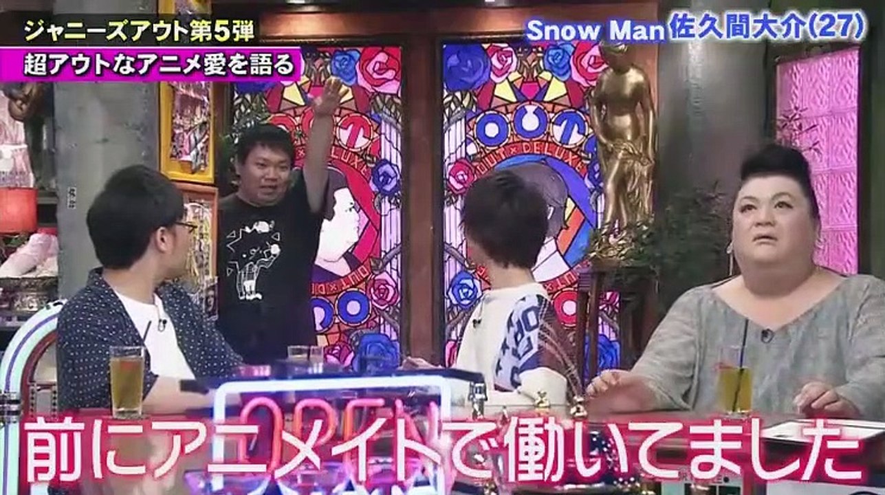 アウト×デラックス【ジャニーズからの刺客!!SnowManアウトすぎ(秘)アイドル】 - 19.07.25