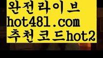 ||피망바카라||【 hot481.com】 ⋟【추천코드hot2】‍‍온라인카지노사이트  ( Ε禁【 www.ggoool。ＣoＭ 】銅) -바카라사이트추천 인터넷바카라사이트 바카라필승법 필리핀카지노후기 인터넷카지노사이트추천‍‍||피망바카라||【 hot481.com】 ⋟【추천코드hot2】