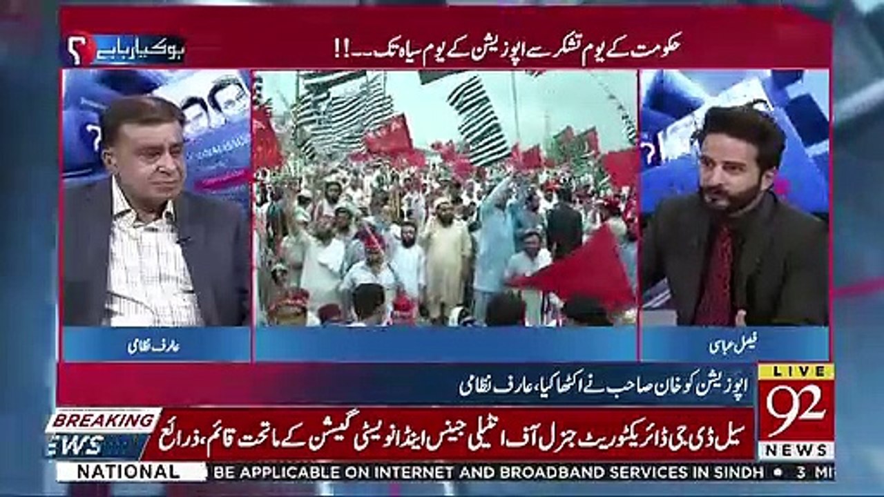 Agar Media Courts Bantay Hain To Kia Behatri Hogi-Faisal Abbasi To Arif Nizami