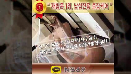 영동출장타이OiOE4867E7524｛카톡NS69｝ぱ영동출장안@마ぱ영동출장샵ぱ영동출장맛사지ぱ 영동출장걸썰 영동출장걸가격 영동출장러시아 영동외국인후불출장업소 영동24시출장마사지샵'예약ийк