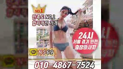 홍성출장타이OiOE4867E7524｛카톡NS69｝ぱ홍성출장안@마ぱ홍성출장샵ぱ홍성출장맛사지ぱ 홍성출장걸썰 홍성출장걸가격 홍성출장러시아 홍성외국인후불출장업소 홍성24시출장마사지샵'예약ийк