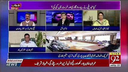 Jawab Chahye – 25th July 2019