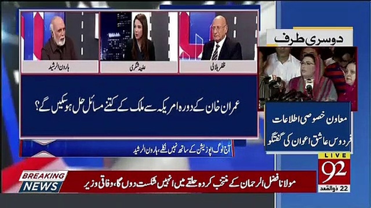 Haroon Rasheed Made Criticism On Ahsan Iqbal