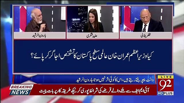 Haroon Rasheed Taunt s On Fawad Chaudhry