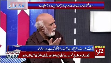 Haroon Rasheed's Views  On Opposition's Protest