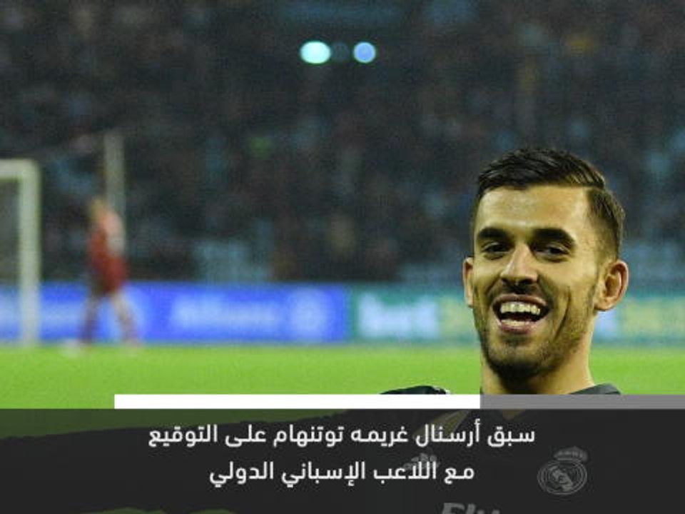 خبر عاجل: كرة قدم: سيبايوس من مدريد الى أرسنال على سبيل الإعارة