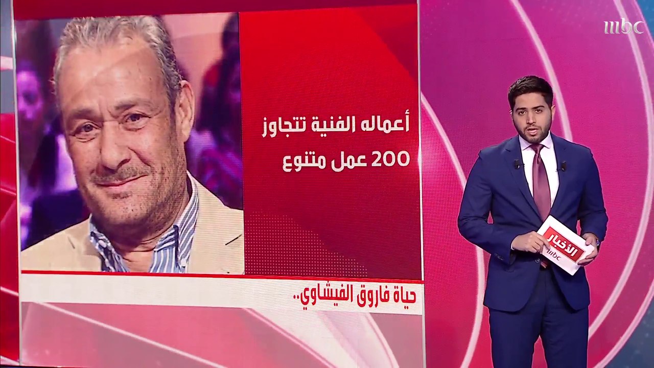 رحيل الفنان المصري فاروق الفيشاوي  عن عمر ناهز...