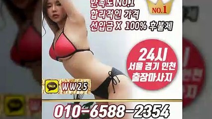 구로출장안마 -후불100%ョØ1ØE6588E2354｛카톡WW25｝ 구로전지역출장안마 구로오피걸 구로출장마사지 구로안마 구로출장마사지 구로콜걸샵≫√▲