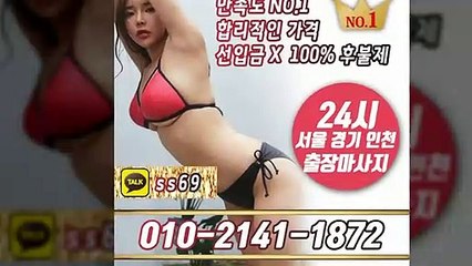 고흥출장안마 -후불100%ョØ1ØE2141E1872｛카톡SS69｝ 고흥전지역출장안마 고흥오피걸 고흥출장마사지 고흥안마 고흥출장마사지 고흥콜걸샵≫√◀