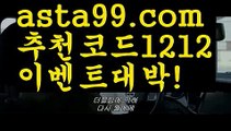 【nba배팅】⍡【 asta99.com】 ↕【추천코드1212】ᗕ꧁⍢⃝꧂ㅡ_ㅡ제이벳카지노【asta99.com 추천인1212】제이벳카지노ㅡ_ㅡ【nba배팅】⍡【 asta99.com】 ↕【추천코드1212】ᗕ꧁⍢⃝꧂