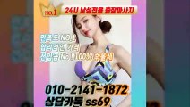 괴산출장안마 -후불100%ョØ1ØE2141E1872｛카톡SS69｝ 괴산전지역출장안마 괴산오피걸 괴산출장마사지 괴산안마 괴산출장마사지 괴산콜걸샵≫√◀