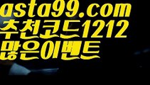 【시니어마총】∰【 asta99.com】 ↕【추천코드1212】ᗕεїз시니어마총【asta99.com 추천인1212】시니어마총【시니어마총】∰【 asta99.com】 ↕【추천코드1212】ᗕεїз