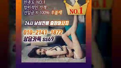 단양출장안마 -후불100%ョØ1ØE2141E1872｛카톡SS69｝ 단양전지역출장안마 단양오피걸 단양출장마사지 단양안마 단양출장마사지 단양콜걸샵≫√◀