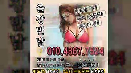 양산출장타이OiOE4867E7524｛카톡NS69｝ぱ양산출장안@마ぱ양산출장샵ぱ양산출장맛사지ぱ 양산출장걸썰 양산출장걸가격 양산출장러시아 양산외국인후불출장업소 양산24시출장마사지샵'예약ийк