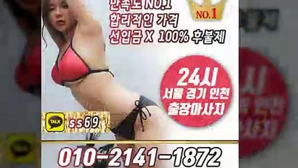 서천출장안마 -후불100%ョØ1ØE2141E1872｛카톡SS69｝ 서천전지역출장안마 서천오피걸 서천출장마사지 서천안마 서천출장마사지 서천콜걸샵≫√◀