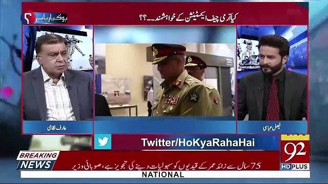 Ane Wale Dino Mein Khan Ko Faisla Karna Hoga..Arif Nizmai Telling