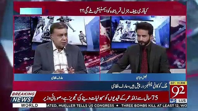 Gen Bajwa Pakistan Ki Be Zarorat Hai Aur Imran Khan Ki Be..Arif Nizami