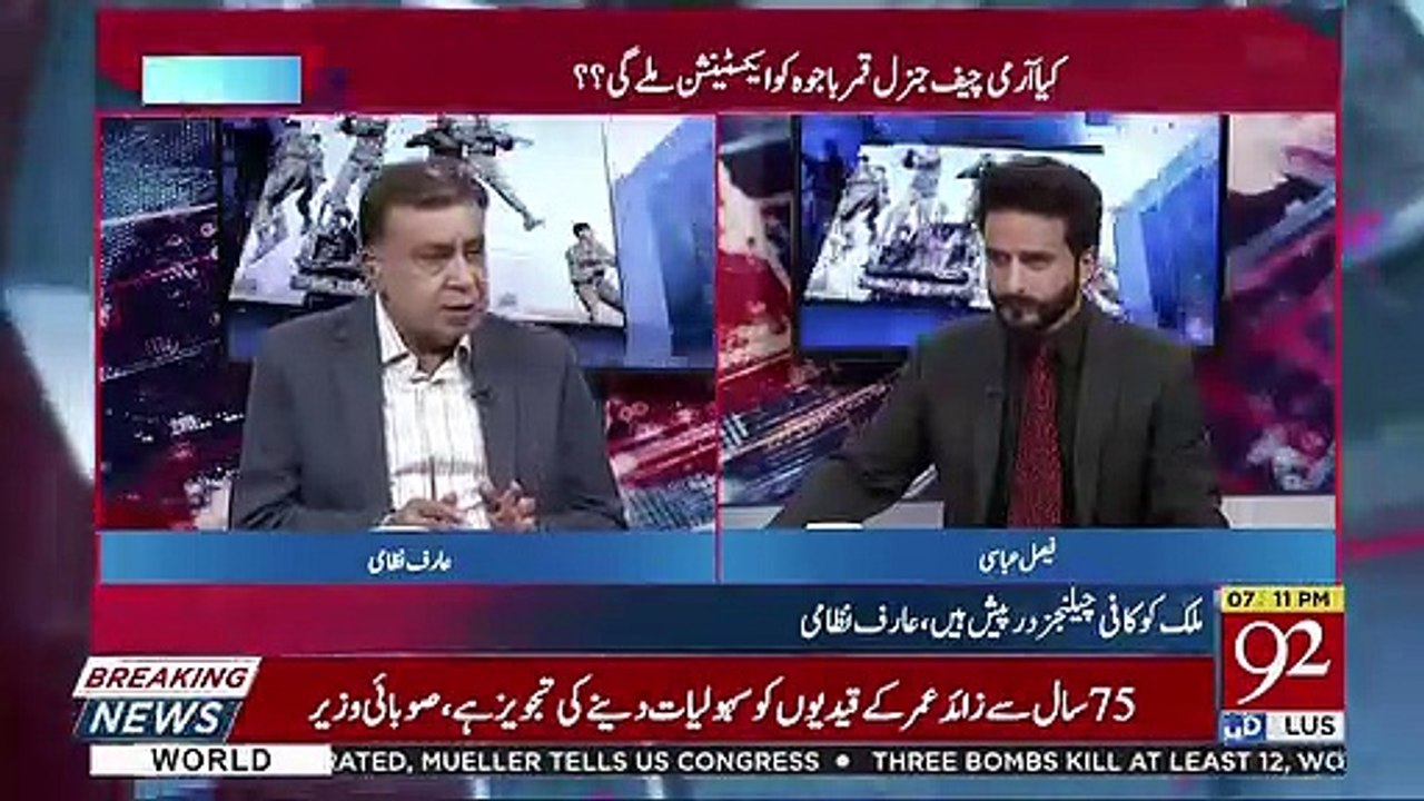 Gen Bajwa Pakistan Ki Be Zarorat Hai Aur Imran Khan Ki Be..Arif Nizami