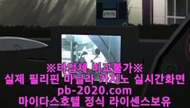 pb-222.com,,pb-222.com pb-222.com,#박연수,pb-222.com pb-222.com,#호우경보 부산 호,pb-222.com #필리핀솔레어,#오리엔탈,#마닐라바카라 #마이다스정식,#먹튀검증업체