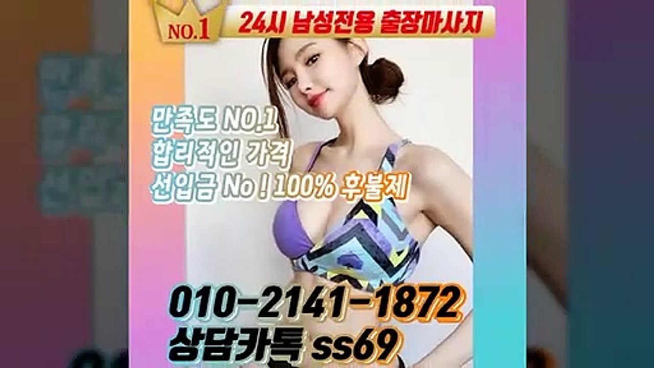 함양출장안마 -후불100%ョØ1ØE2141E1872｛카톡SS69｝ 함양전지역출장안마 함양오피걸 함양출장마사지 함양안마 함양출장마사지 함양콜걸샵≫√◀