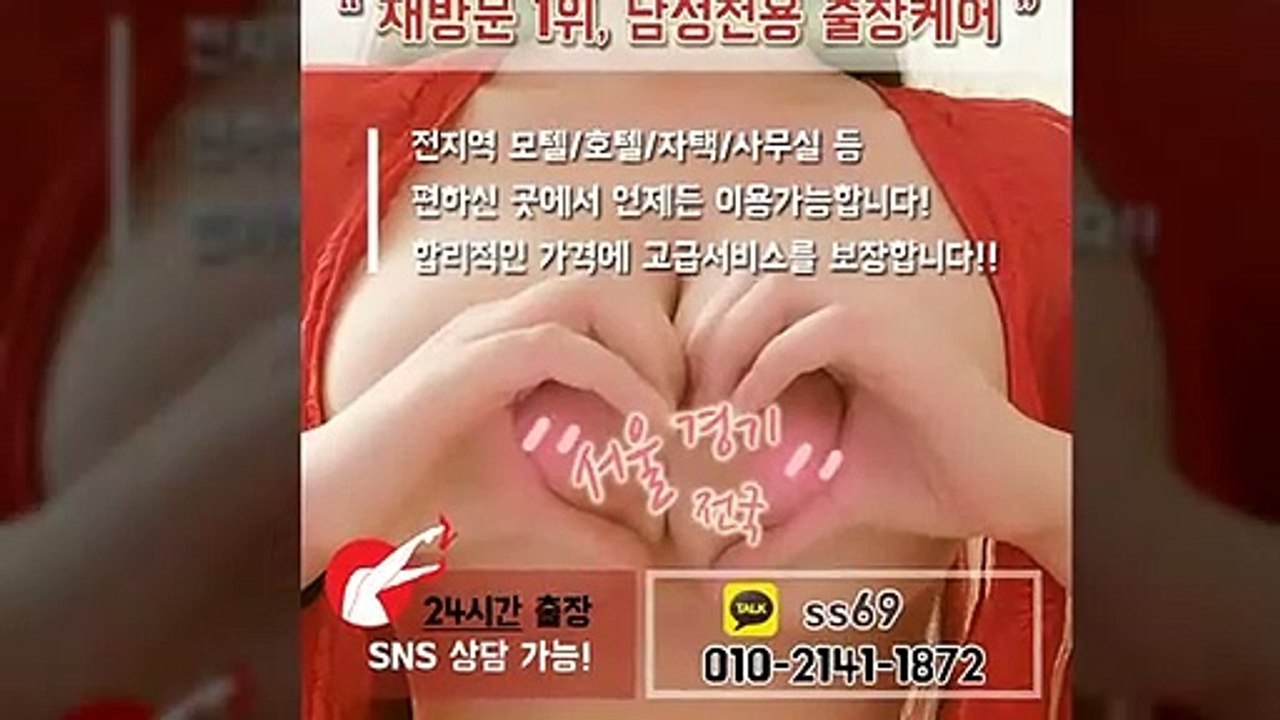 공주출장안마 -후불100%ョØ1ØE2141E1872｛카톡SS69｝ 공주전지역출장안마 공주오피걸 공주출장마사지 공주안마 공주출장마사지 공주콜걸샵≫√◀