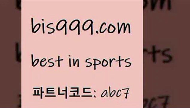 Best In Sports bis구구구.컴 파트너코드abc7 프로토정보 스포츠경기분석 KBO픽 프로토예상 스포츠토토추천 축구분석사이트 챔스보기 프로토결과 챔피언스리그 축구경기분석 MBA농구 토토배당율 해외픽스터 체육진흥투표권 스포츠토토케이토토 네임드사이트 토토분석법 승무패분석 스포츠토토해외배당 토토야구 코츠월드투어 미국농구분석 프로토승부식하는법 새축분석 Best In Sports