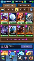 【clashroyale】 Is the attack on Hog ​​too tight?