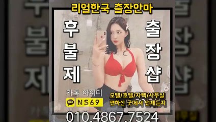 광진출장타이OiOE4867E7524｛카톡NS69｝ぱ광진출장안@마ぱ광진출장샵ぱ광진출장맛사지ぱ 광진출장걸썰 광진출장걸가격 광진출장러시아 광진외국인후불출장업소 광진24시출장마사지샵'예약ийк