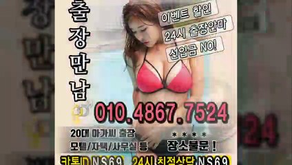 울릉출장타이OiOE4867E7524｛카톡NS69｝ぱ울릉출장안@마ぱ울릉출장샵ぱ울릉출장맛사지ぱ 울릉출장걸썰 울릉출장걸가격 울릉출장러시아 울릉외국인후불출장업소 울릉24시출장마사지샵'예약ийк
