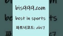 베스트 인 스포츠 www.bis구구구.컴 파트너코드abc7 가상축구 코난티비 국내축구분석 사다리게임 무료픽 농구토토매치 한국온두라스티켓 프로토 스포츠토토 왓포드FC 축구분석 야구예측 실시간라이브스코어사이트 분데스리가분석 NBA경기분석 챔스분석 프로토정보 파워볼배팅 유료픽스터 요미우리요코베이 토토전문가 번리FC 토토승무패 야구분석사이트 베스트 인 스포츠