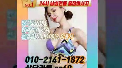 양천출장안마 -후불100%ョØ1ØE2141E1872｛카톡SS69｝ 양천전지역출장안마 양천오피걸 양천출장마사지 양천안마 양천출장마사지 양천콜걸샵≫√◀